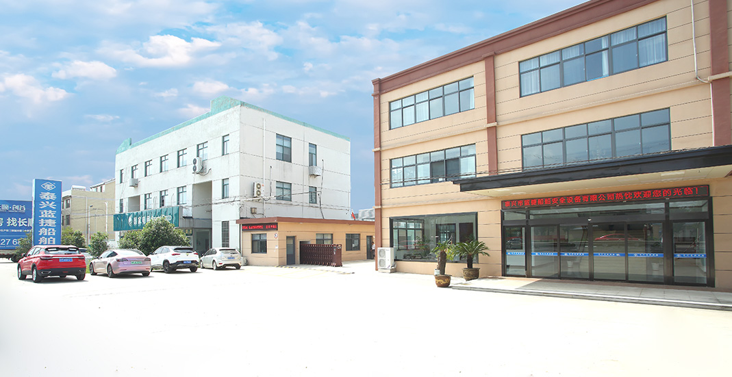 泰興市藍(lán)捷船舶安全設(shè)備有限公司